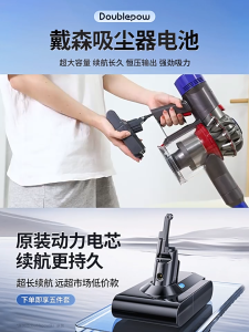 [SG] Premium Dyson V7 Replacement Battery (DoublePow Brand) - 3000/4200/5000mAh 21.6V Li-ion for SV11 Animal Slim Fluffy Trigger Vacuum Cleaner