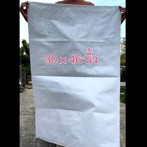 (สินค้ามาใหม่) กระสอบพลาสติก ขาวล้วน นิ่ม ไม่เคลือบ (ของใหม่) กระสอบใส่ทราย กระสอบใส่ข้าว