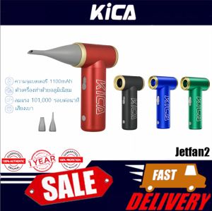KICA Jetfan 2 kipas Mini Mini mudah alih Mini kipas berkelajuan tinggi kipas Turbo luar
