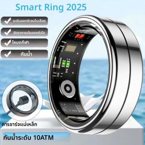 แหวนสมาร์ทใหม่ปี 2025 วัดความดันโลหิต อัตราการเต้นของหัวใจ แหวนสมาร์ท IP68 & กันน้ำ 5ATM โหมดกีฬาหลากหลาย แหวนสมาร์ทสำหรับผู้ชายและผู้หญิง