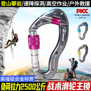 Canylock Tactical Pulley Wear-Resistant Rope Main Lock Outdoor Climbing Rescue Rock Climbing Equipment Main Lock Fast Hang