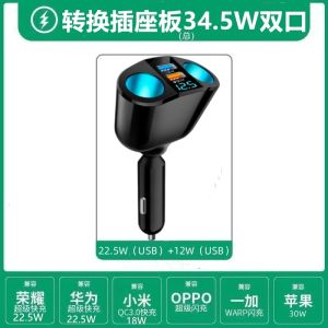 Super Fast Charging Car Adapter Converter Plug One-To-Three for Automobiles Rui Qi Brand Cigar Lighter Power Supply