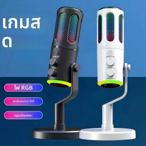 ไมโครโฟนสําหรับเล่นเกมมืออาชีพพร้อมขาตั้ง RGB USB คอนเดนเซอร์ไมโครโฟนสําหรับแล็ปท็อปพีซีสตรีมมิ่งพอดคาสต์คาราโอเกะ Live Broadcast
