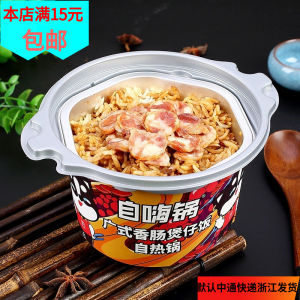 Self-Heating Rice Pot Boil Rice Multi-Taste Taiwan Style Lazy Person Quick Food Sausage Seasoning Soup Base for Instant Meal