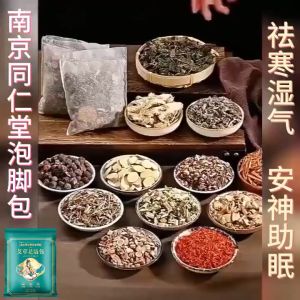 Foot Soaking Medicine Pack Ai Cao Foot Soaking Bag 30 bags per bag for beauty and moisture removal 艾草泡脚包 泡脚袋 泡脚草药包 减肥瘦身产品 瘦身产品 减肥药 减肥 排毒瘦身产品 weight loss slimming pill slimming body weight loss weight loss for women slimming products 泡脚 泡脚包 足浴 美容 slim 祛湿