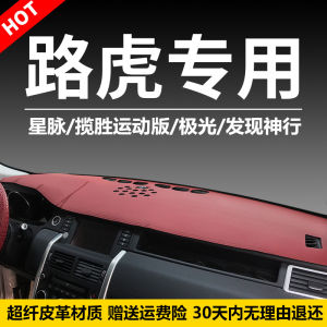 Land Rover Velar Instrument Desk Pad Leather Glare Shield Mat Range Rover Aurora Restoration Discovery Sport Dashboard Sun Protection Sunshade