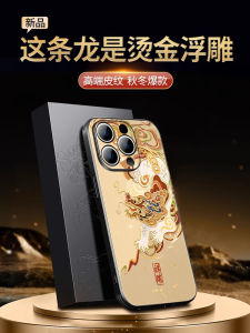 New 2024 Embossed Gold  15 Phone Case 14Promax Protective Cover Dragon Year Lucky Red Fortune Dunhuang High End Special Year