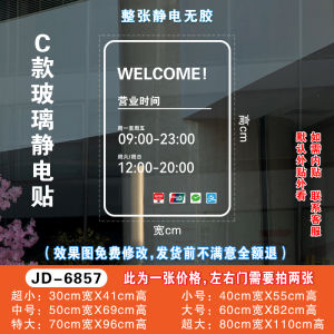 Business Hours Phone Number QR Code Glass Door Stickers Shop Hair Salon Warning Labels Notices Decorations Wall Stickers