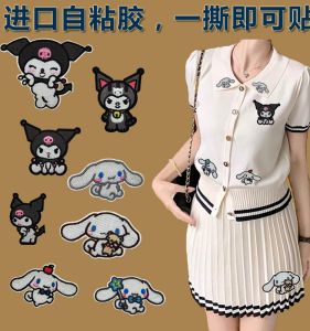 Cute Cartoon Self-Adhesive Patch Embroidered Hole Repair Kluromi Cinnamon Dog Stitching DIY Fabric Accessories Patches