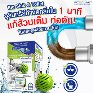 Bio Sink & Toilet (3 ลูก) จุลินทรีย์กำจัดกลิ่นใน 1 นาที กลิ่นตีย้อนท่อ ท่อตันจากเศษอาหาร แมลงสาปหาย สลายสิ่งปฎิกูล ใช้ได้ 30-45วัน