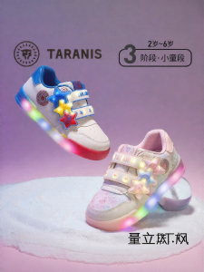 TARANIS | Light Up Kids Sports Shoes