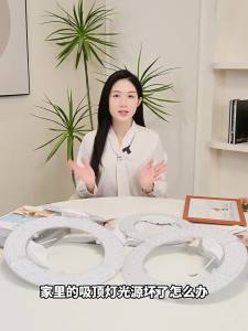 Changhong | Full Spectrum Energy Saving LED Ceiling Light