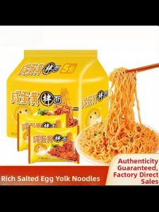 Salted Egg Yolk and Crab Roe Flavor Instant Noodles