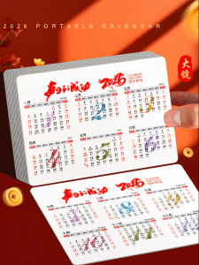 JIELI | Waterproof Calendar Card with Lunar and Solar Calendar 365 Days