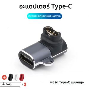 อะแดปเตอร์ชาร์จ USB Type C/Micro/Ios สำหรับนาฬิกา Garmin Fenix 7/6/5/7X/7S/6X/5X/Plus