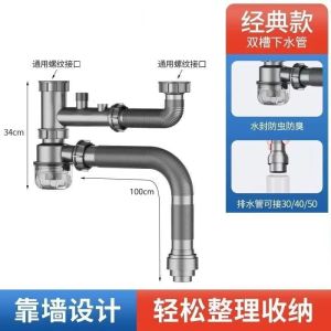 Kitchen Sink Drain Pipe Single Double Basin Sink Odor Proof Drainage Accessories Food Grade Plastic for Home Improvement