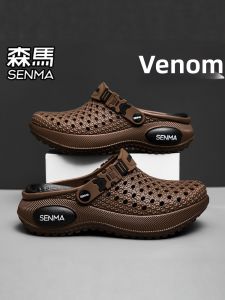 SENMA | Anti-Slip Wear-Resistant Slip-On Sandals