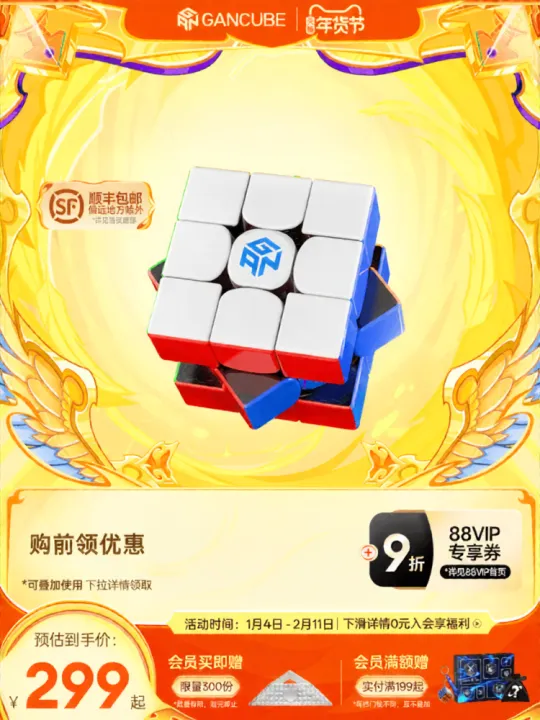 GAN | 3D Magnetic Speed Cube | Lazada PH