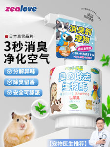 Deodorizing Spray Gentle Cleaning for Hamster Cage Bear Soft Litter Box Pet Supplies Odor Eliminator Toy Scenery Decoration