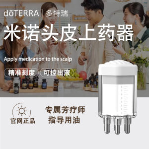 Essential Oil Suitable for Minox Scalp Medicine Supplying Device Ml Head Massage Treatment Comb Hair Hair Growth Tonic Liquid Guide Applicator