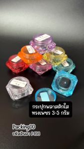 (แพ็ค 20 ชิ้น) กระปุกพลาสติก ทรงกลม ขนาด 5 10 15 20 กรัม #P398C กระปุกใส่ครีม ตลับ กระปุกเปล่า ตลับพระ