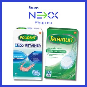 POLIDENT โพลิเดนท์ เม็ดฟู่ทำความสะอาดฟันปลอม โปร รีเทนเนอร์ เม็ดฟู่ทำความสะอาดรีเทนเนอร์ (30 เม็ด)