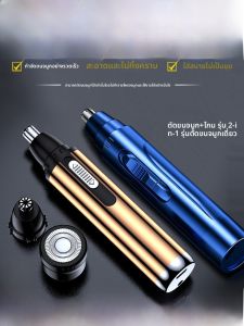 เครื่องตัดขนจมูกและหูไฟฟ้าสําหรับผู้ชาย เครื่องมือทําความสะอาดสองในหนึ่งที่ออกแบบเฉพาะสําหรับการกําจัดขนจมูกและการดูแล