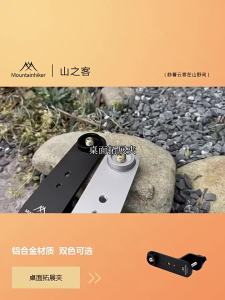 Mountainhiker | MOUNTAINHIKER New Flat Gas Cylinder Lamp Stove Head Heating Stove Table Fixing Fixture Camping IGT Desktop Extension Accessories