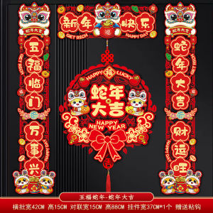 New Year Snake Year 2025 3D Felt Couplets Fortune Characters Spring Festival Door Stickers High End Entrance Decorations