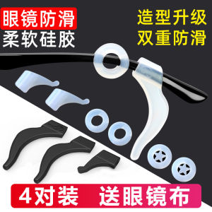 Glasses Skid-Resistant Cover Silicone Anti-Fall Fixed Ear Hook Anti-Drop Handy Gadget Eyeglass Frame Leg Warmer Accessories Ear Hanging Clip