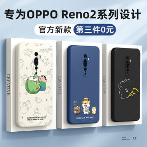 เคสโทรศัพท์ซิลิโคนป้องกันการตกหล่นสำหรับ OPPO RENO2 Z รุ่นใหม่สำหรับผู้ชายและผู้หญิง ปกป้องเต็มรูปแบบ ลายสุนัขจิ้งจอก