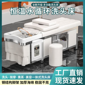 Private Custom Steel Frame Thai Shampoo Chair Water Circulation Fumigation Head Treatment Bed Barber Shop Hair Salon Beauty Salon Special