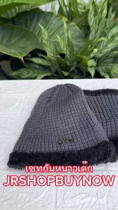 เซตกันหนาวเด็กบุขนใส่อุ่นสุดคุ้มพร้อมส่ง