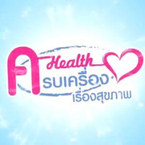 คลอโรฟิลกิฟฟารีน ดื่มเพื่อสุขภาพ วิตตามินซี โซเดี่ยมคอปเปอร์ คลอโรฟิวซีโอ อนุมูลอิสระ