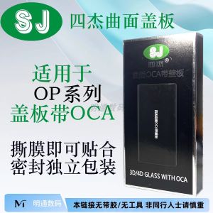 Curved Cover Plate for OPPO Reno9/10/5/6/7/Findx Series Digital Accessories Mobile Phone Parts And Components by SJ