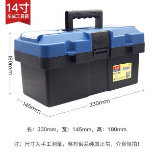 Dongcheng 14-Inch/17-Inch/19-Inch Thickened Plastic Toolbox Hardware Tool Box Suitcase Fishing Box