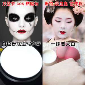 Halloween Gothic Zombie Big White Face Skull Vampire Clown Geisha White Foundation Concealer Cos Makeup