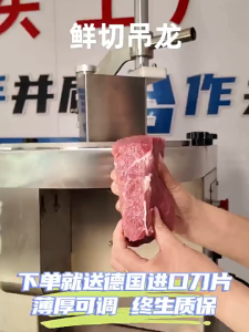 Máy Thái Thịt Tươi Tự Động 220 – Cắt Lát Thịt Bò Cừu Quán Lẩu Chỉnh Độ Dày 0-15mm Cao Cấp