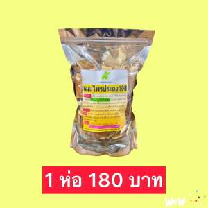 สมุนไพรประดง 108 📣ประดงลม ประดงไฟ คัน บวม ออกร้อนตามตัว 🛎️น้ำหนัก 400-500 กรัม/ห่อ🛎️ ผลิตจากแพทย์แผนไทยผู้ทรงคุณวุฒิ