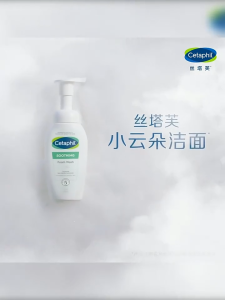 CETAPHIL Soothing Foam Wash 200ml [For Normal to Dry Sensitive Skin]