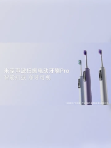 Xiaomi mi home Sonic Sweeping Electric Toothbrush Pro Rechargeable Automatic Male Female Student Coup Color screen digital display reminder