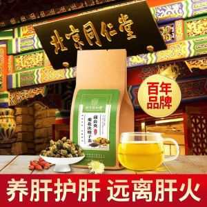 [SG Seller] Beijing Tongrentang Dandelion Chrysanthemum Cassia Seed Tea Bag (Tea Bag For Reducing Liver Anger and Improving Eyesight) | 150g (30 Sachets x 5g) Tea Cup Shih Tzu Price - Lazada