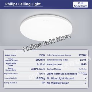 Philips | Waterproof Insect-proof Ceiling Light Full Spectrum Eye-protective