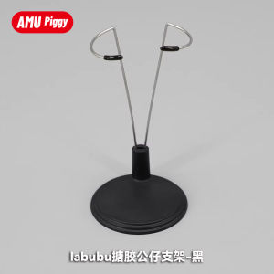 Giá Đỡ Đồ Chơi Disney Dimoo Labubu Support Stand Second Generation Plush Doll Display Bracket Cotton Toy Holder