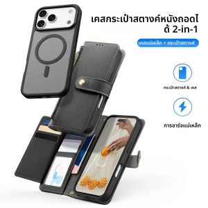 เคส DUX DUCIS แบบ 2in1 แม่เหล็กถอดแยกได้ พร้อมช่องใส่บัตรและตัวล็อค สำหรับ iPhone 17 Pro Max/17 Air/16 Plus/15  วัสดุหนัง