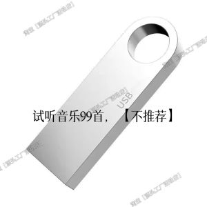 Healing Quiet Music National Music USB Flash Drive High Quality Audio TF Card CD Care for Life Feng Jingle Dragon Music Materials