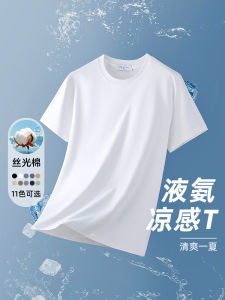 Ice Silk Loose Short Sleeve T-Shirt Mens Summer Quick Dry White Shirt Cool Feeling Cotton Polyester Spandex Blend round Neck