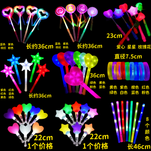 Luminous Performance Props Handheld Light Stick Concert Company Activity Lantern Stick Five-Pointed Star Flash Magic Wand Batch