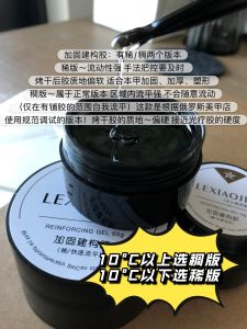 Le Miss Reinforcement Construction Glue Three-in-One Construction Base Gel Phototherapy Plastic Hard Seal Layer Nail Tip Gel Hard Glue