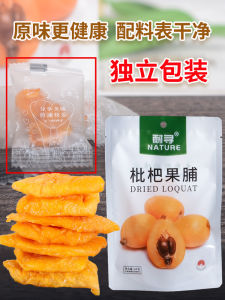 Nature Zero Preservatives Zhucheng Bamboo Salt Dried Persimmon Snacks Fujian Province Puhu City Edible Agricultural Products